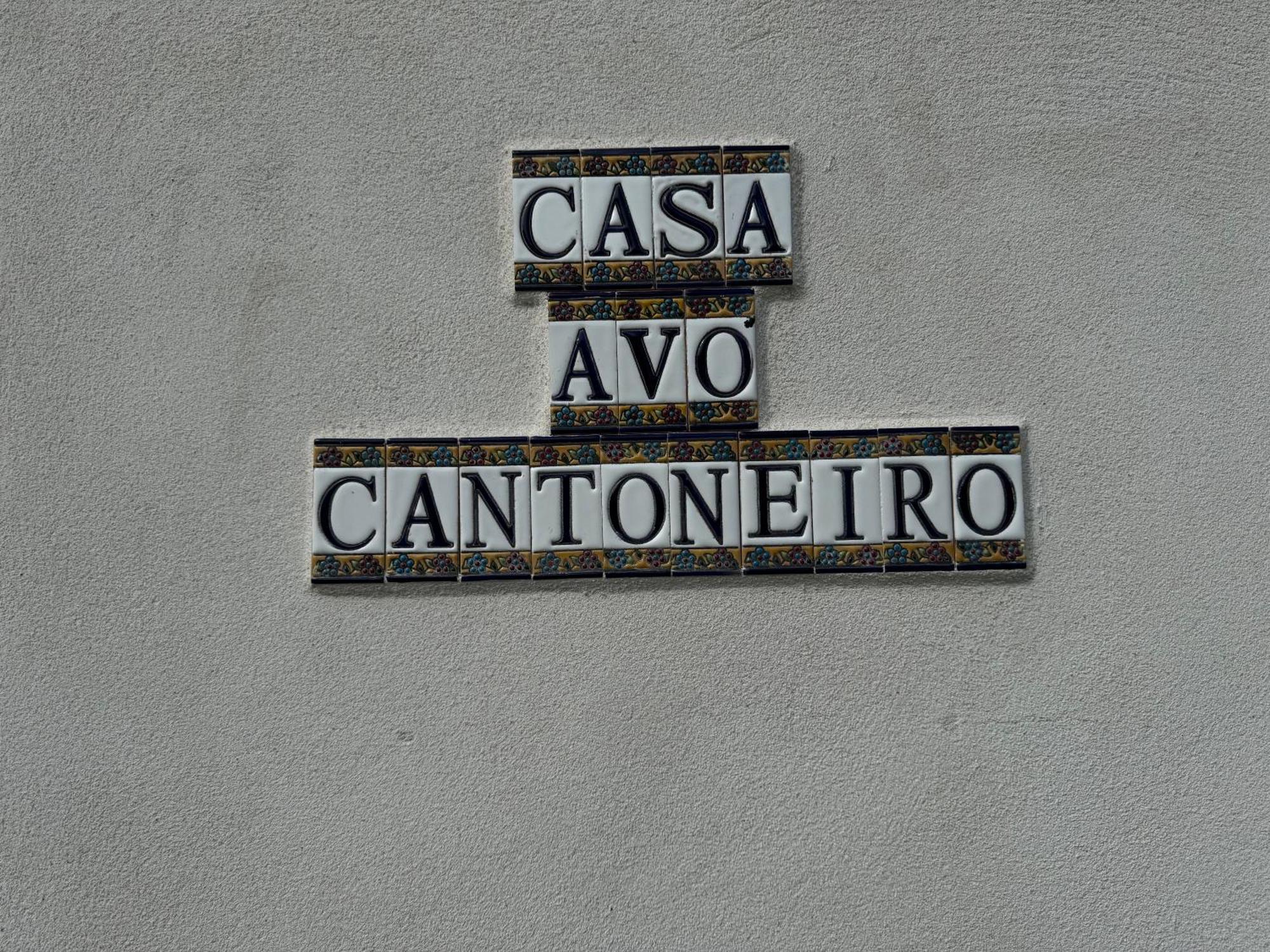 Casa Avo Cantoneiro - Cepaes Marinhas Extérieur photo